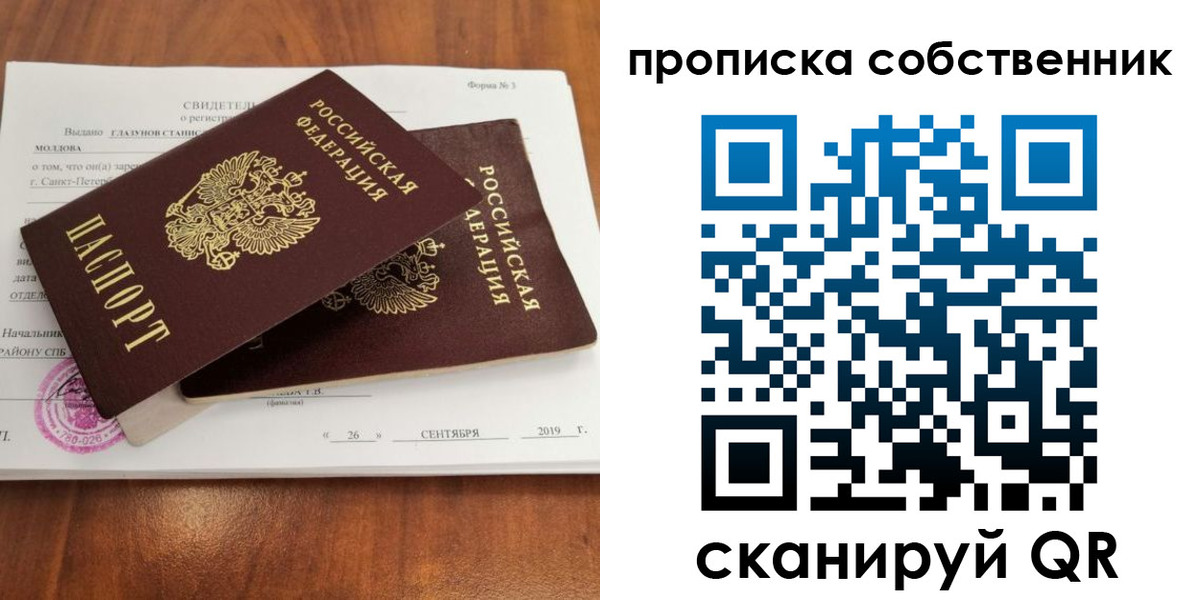 прописка гарантия в Апатитах
