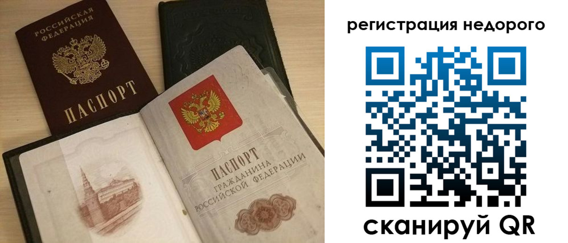 прописка иностранных граждан в Апатитах