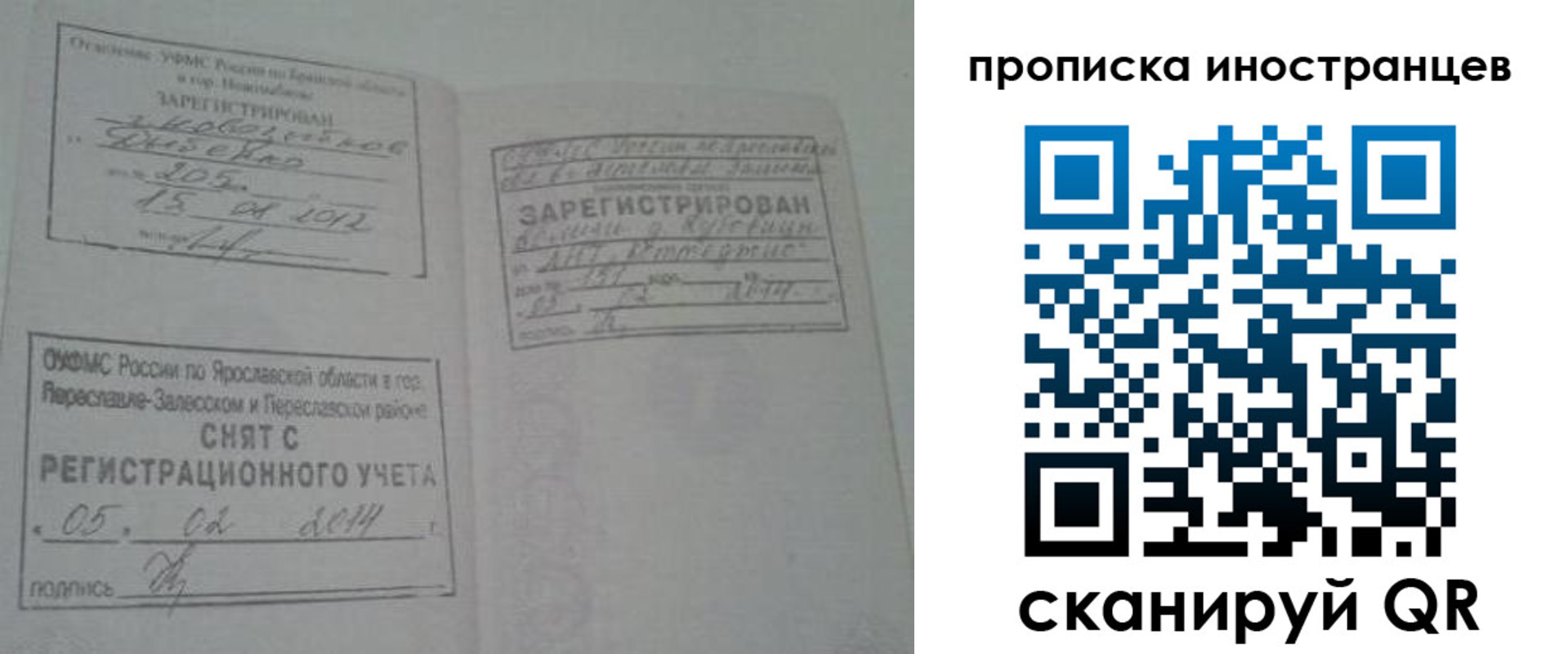 временная регистрация надежно в Апатитах