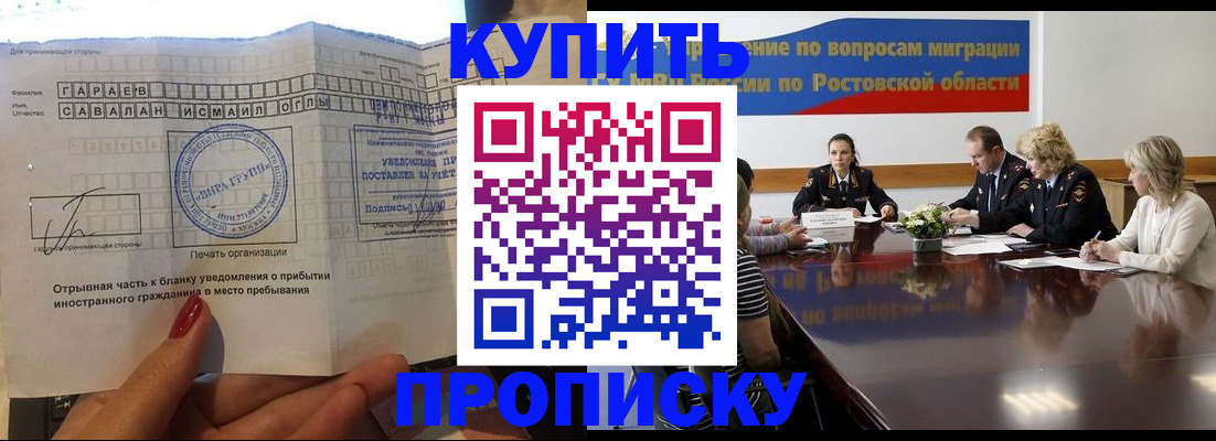 прописка законно в Апатитах