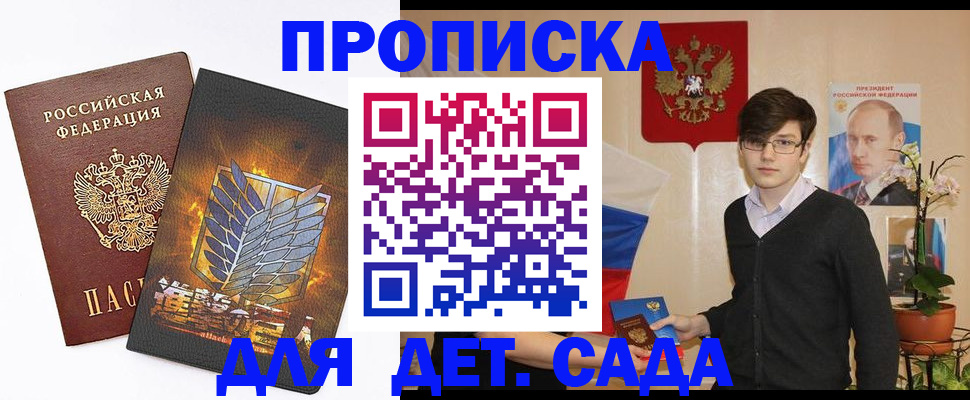 прописка иностранных граждан в Апатитах