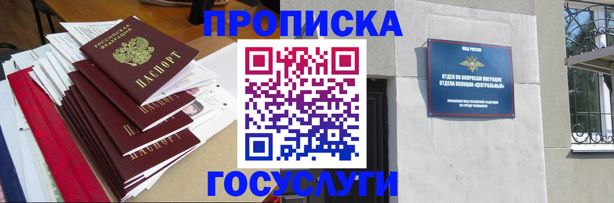 прописка паспорт в Апатитах