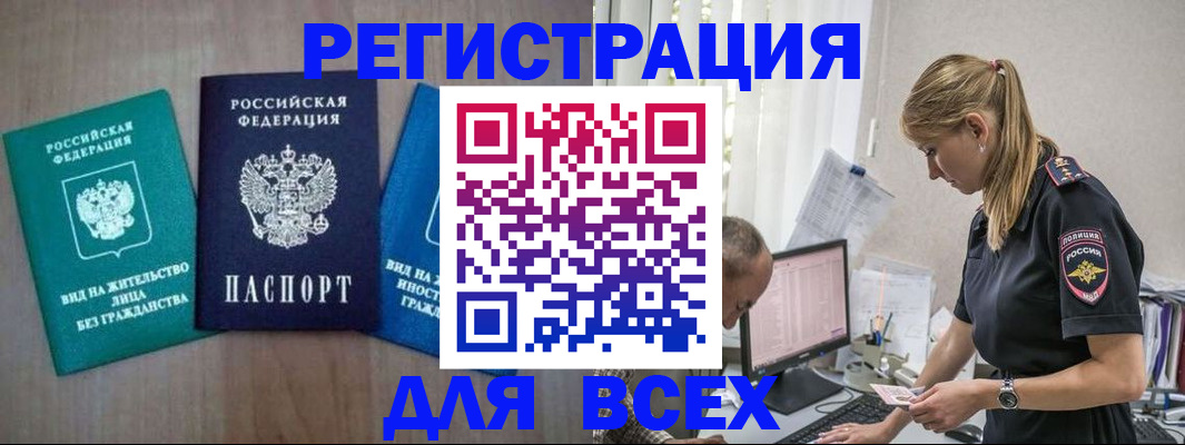 временная регистрация недорого в Апатитах